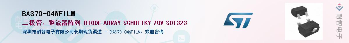 BAS70-04WFILM������-�������