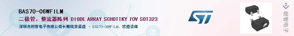 BAS70-06WFILM������-�������