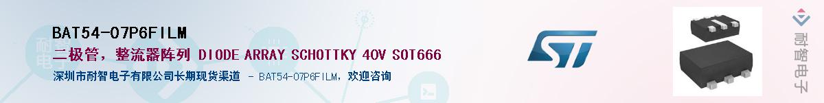 BAT54-07P6FILM������-�������