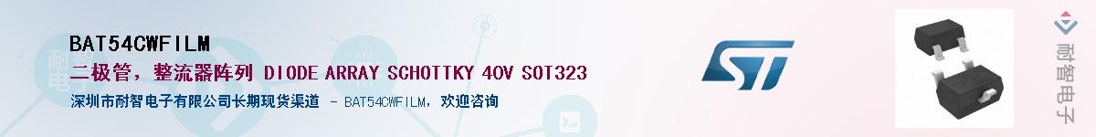 BAT54CWFILM������-�������