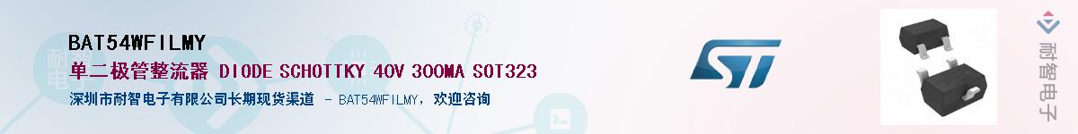 BAT54WFILMY������-�������