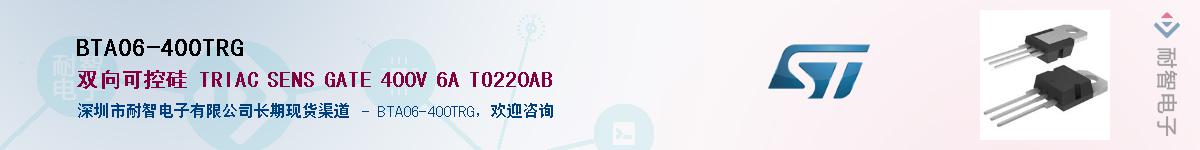 BTA06-400TRG������-�������
