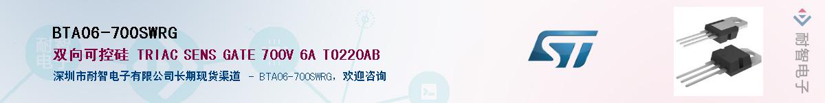 BTA06-700SWRG������-�������