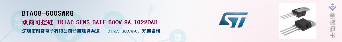 BTA08-600SWRG������-�������