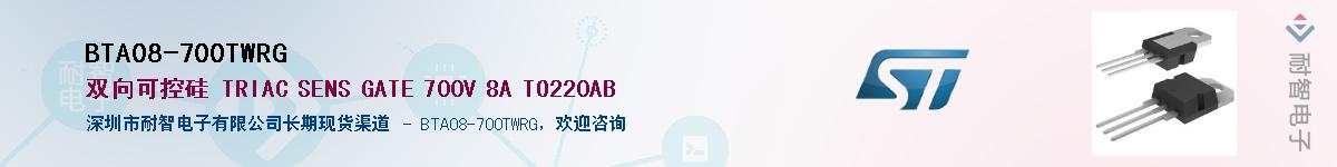 BTA08-700TWRG������-�������