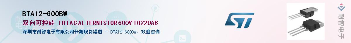 BTA12-600BW������-�������