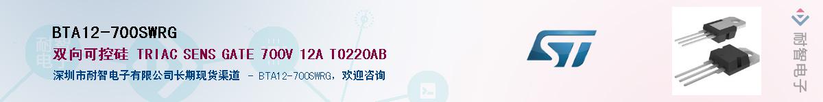 BTA12-700SWRG������-�������