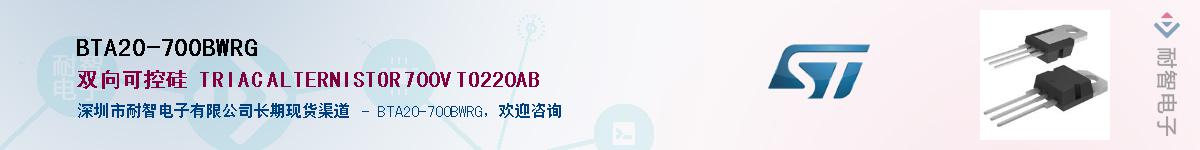 BTA20-700BWRG������-�������