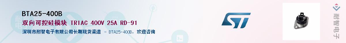 BTA25-400B������-�������