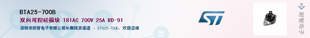 BTA25-700B������-�������