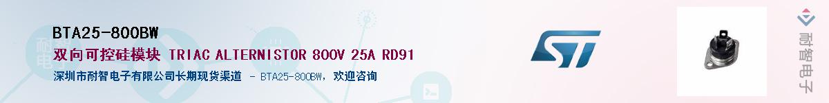 BTA25-800BW������-�������