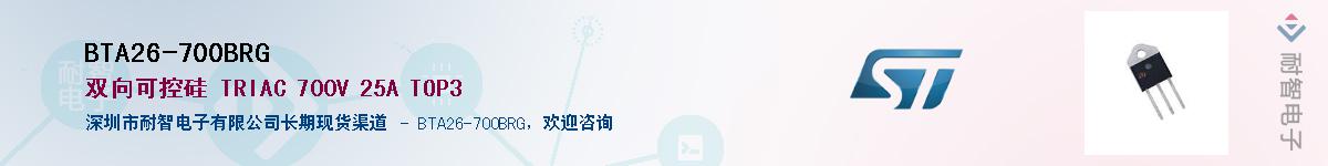 BTA26-700BRG����(y��ng)��-�������