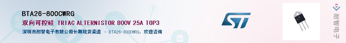 BTA26-800CWRG������-�������
