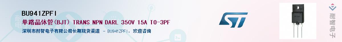 BU941ZPFI������-�������