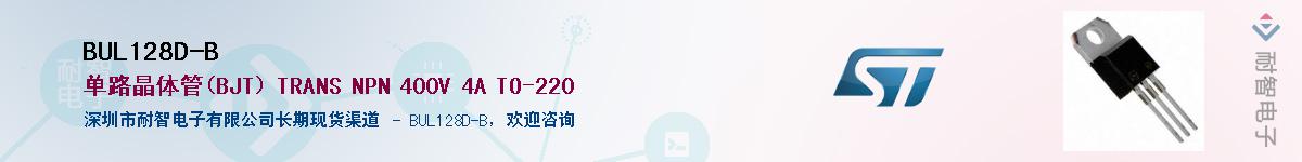 BUL128D-B����(y��ng)��-�������