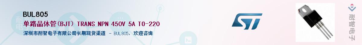 BUL805������-�������