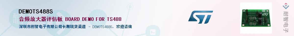 DEMOTS488S������-�������