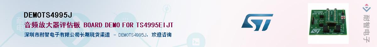 DEMOTS4995J������-�������