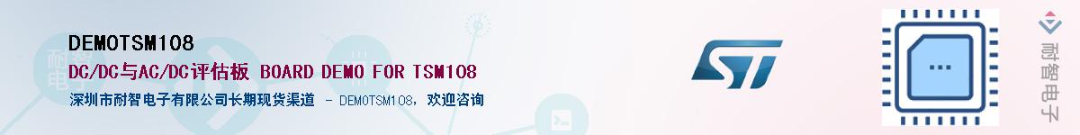 DEMOTSM108����(y��ng)��-�������