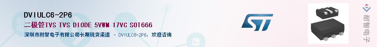 DVIULC6-2P6����(y��ng)��-�������