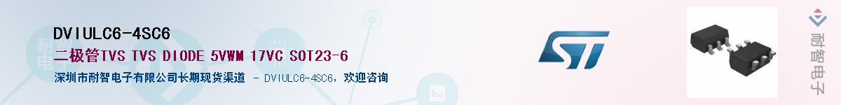 DVIULC6-4SC6������-�������