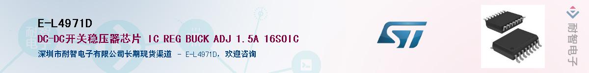 E-L4971D������-�������