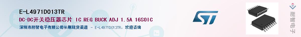 E-L4971D013TR������-�������