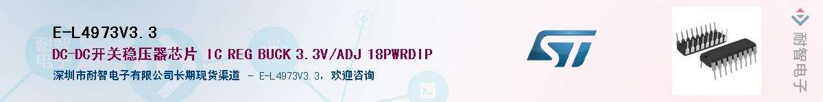 E-L4973V3.3����(y��ng)��-�������