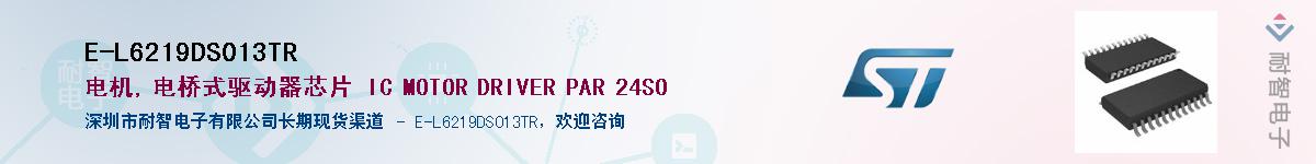 E-L6219DS013TR������-�������