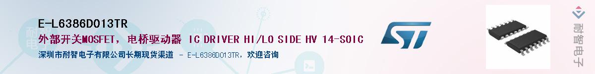 E-L6386D013TR����(y��ng)��-�������