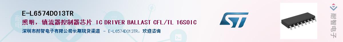 E-L6574D013TR������-�������