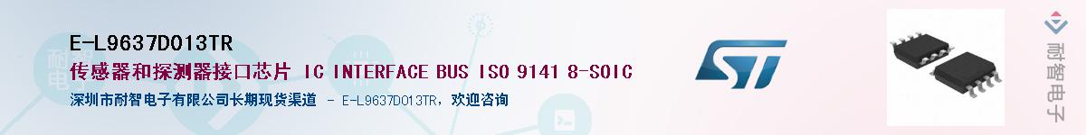 E-L9637D013TR������-�������