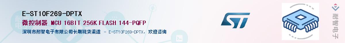 E-ST10F269-DPTX����(y��ng)��-�������