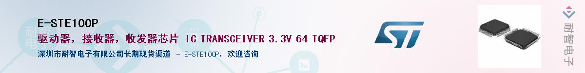 E-STE100P������-�������