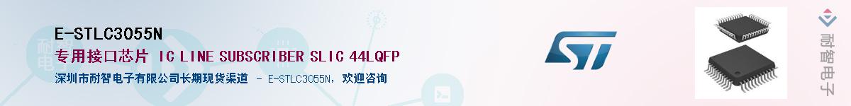 E-STLC3055N������-�������