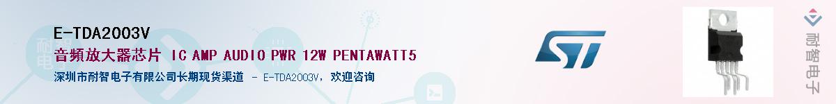 E-TDA2003V������-�������