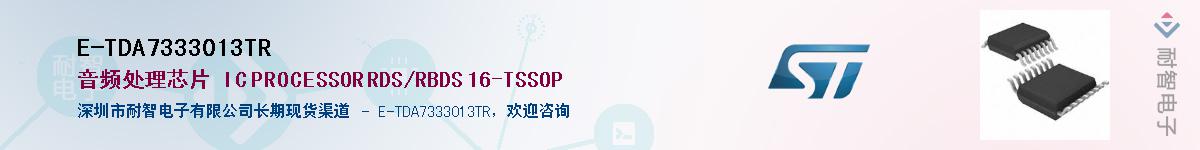 E-TDA7333013TR����(y��ng)��-�������