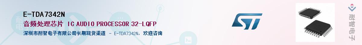 E-TDA7342N����(y��ng)��-�������