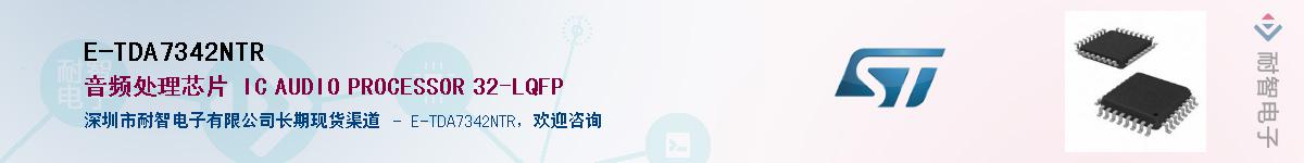 E-TDA7342NTR������-�������