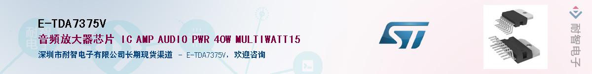E-TDA7375V������-�������