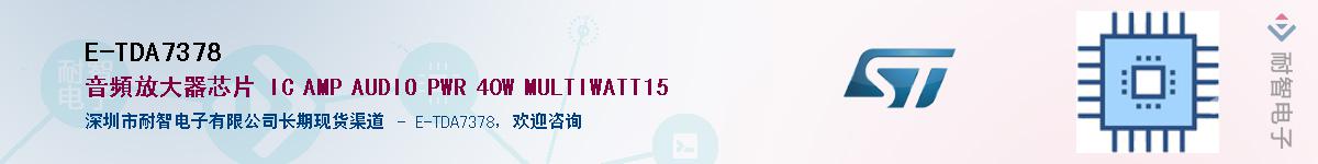 E-TDA7378������-�������