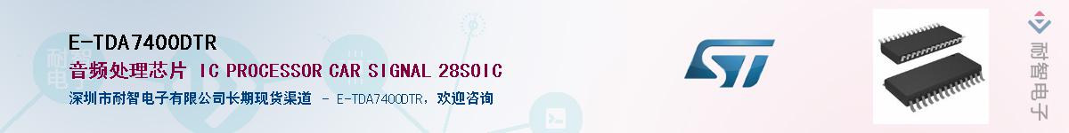 E-TDA7400DTR������-�������