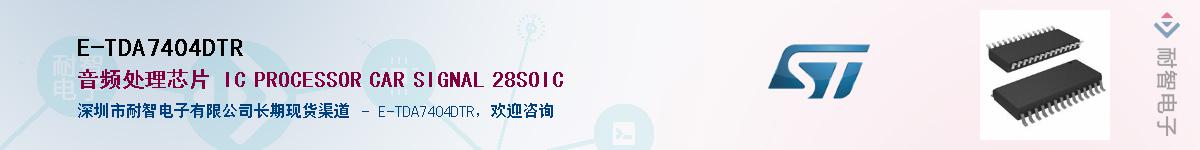 E-TDA7404DTR������-�������