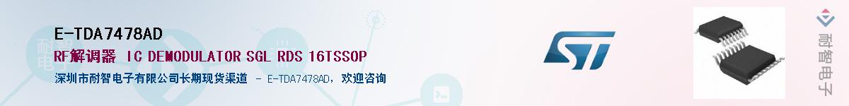 E-TDA7478AD������-�������