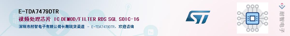 E-TDA7479DTR����(y��ng)��-�������