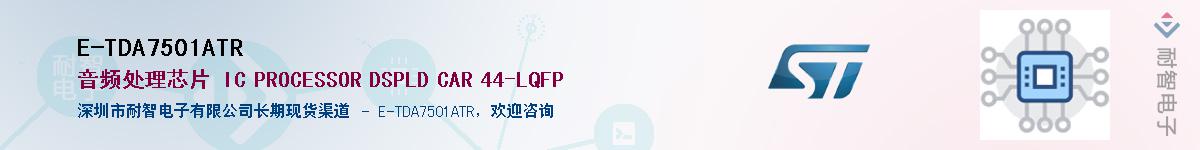 E-TDA7501ATR����(y��ng)��-�������