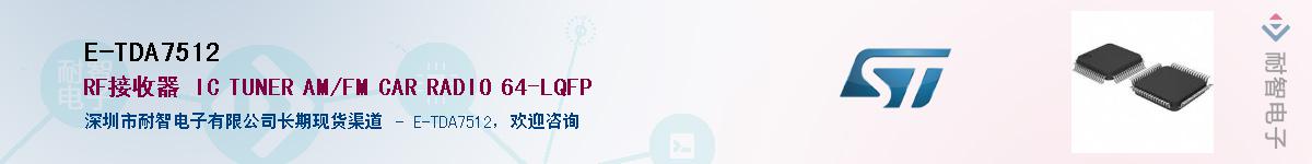 E-TDA7512������-�������