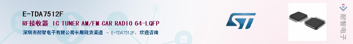 E-TDA7512F������-�������