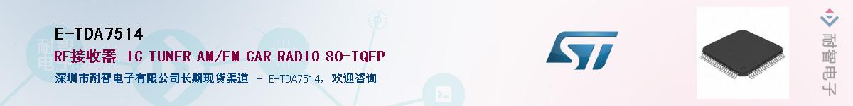 E-TDA7514������-�������