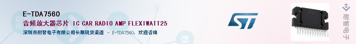 E-TDA7560������-�������